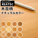 サンゲツ リアテック カッティングシート 粘着シート 木目 木目柄 ウッドシリーズ ナチュラルカラー TC4256〜TC4258 その1