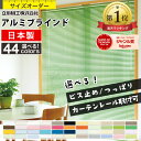 タチカワ ブラインド シルキー遮熱コート(スラット幅25mm)幅101cm〜120cm×丈81cm〜100cm【オーダーメイド商品】【メーカー直送品】【代引不可】