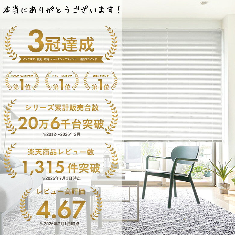 ＼楽天1位★カーテンレール取付可・つっぱり式・賃貸OK／ ブラインド オーダー 断熱...