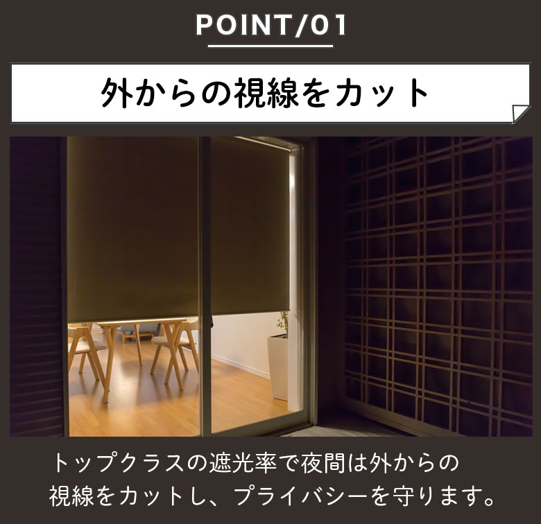 ロールスクリーン 遮光2級防炎 タチカワブラインドグループ 立川機工 オーダー ロールカーテン ロールブラインド