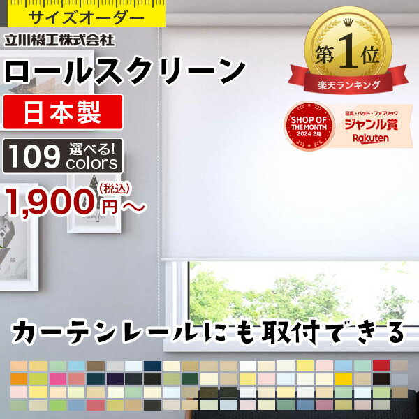 【ポイント最大24倍・送料無料】プリーツスクリーン オーダー タチカワブラインド ペルレ 無地 PS-2356～2357 ホームタコス ペルレおすすめペア 幅3000×高さ2200mm迄