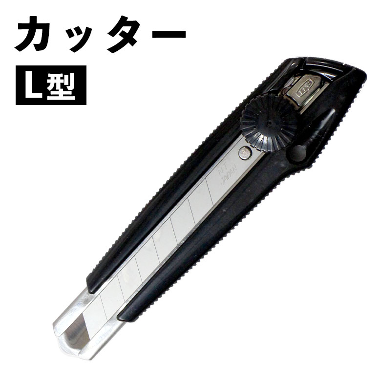 施工道具 カッター L型 本体刃1枚＋替刃2枚入り クッションフロア 大型カッター