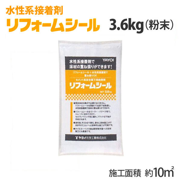 リフォームシール 3.6kg　床用下地補修剤　床の全面補修に