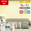 【クーポン配布中】壁紙 9+2mオマケ シール はがせる 壁紙 リメイク シートのり付き クロス 3D レンガ シール 木目 はがせる 大理石 トイレ 浴室 補...