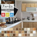 【半額 赤字覚悟】壁紙シール 7+2m 壁紙シート はがせる 白 かべがみ のり付き リメイクシート 粘着シート ウッド 補修 壁紙 キッチン 防水 インテリア...
