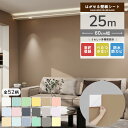 【クーポン配布中】壁紙シール 25m 貼ってはがせる壁紙 diy のり付き クロス レンガ 壁紙シート おしゃれ 張り替え 壁紙 粘着シート リメイクシート 無...