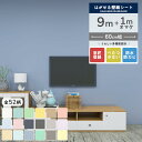 【クーポン配布中】壁紙シール 壁紙 10M発送 のり付き はがせる壁紙 シール クロス インテリアシート 大理石 補修 木目 おしゃれ 防水 白 キッチン 壁紙...