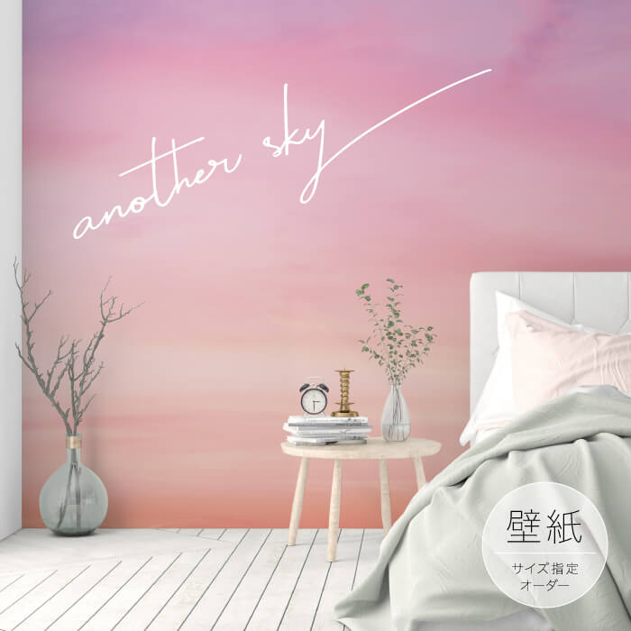 【オーダー壁紙】 壁紙 写真 おしゃれ 雲 虹色 メルヘン ロマンチック 80年代 ピンク オレンジ かわいい 貼りやすい フォト 背景 デザイン 防カビ 日本製 国産 模様替え カフェ 子供部屋 寝室 リビンク かべがみはるこ アナザースカイ