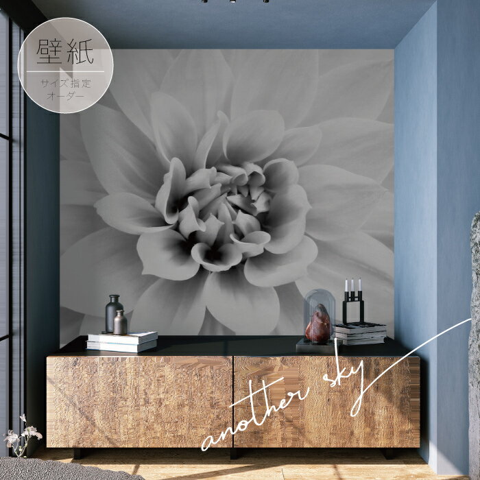 【オーダー壁紙】 壁紙 写真 おしゃれ 花 フラワー モノクロ カジュアル モダン かっこいい 貼りやすい フォト 背景 デザイン 防カビ 日本製 国産 リメイク 模様替え 店 カフェ 部屋 寝室 リビング トイレ 風景 景色 かべがみはるこ アナザースカイ