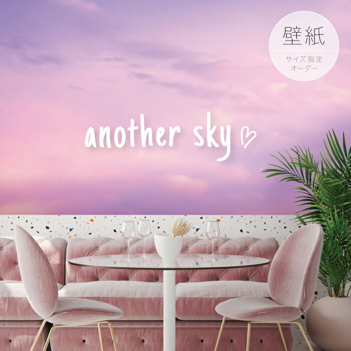 Rakuten - 【オーダー壁紙】 壁紙 写真 おしゃれ 雲 ロマンチック ピンク かわいい 貼りやすい フォト 背景 デザイン 防カビ 日本製 国産 模様替え カフェ 子供部屋 寝室 リビンク かべがみはるこ アナザースカイ