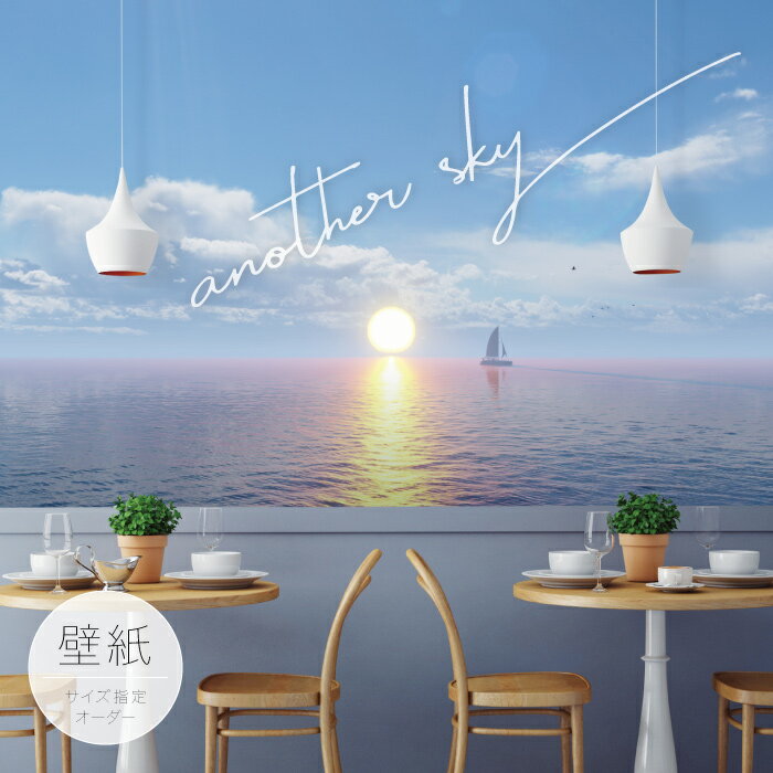 【オーダー壁紙】 壁紙 写真 おしゃれ 朝日 海 ロマンチック ファンタジー 貼りやすい フォト 背景 デ..