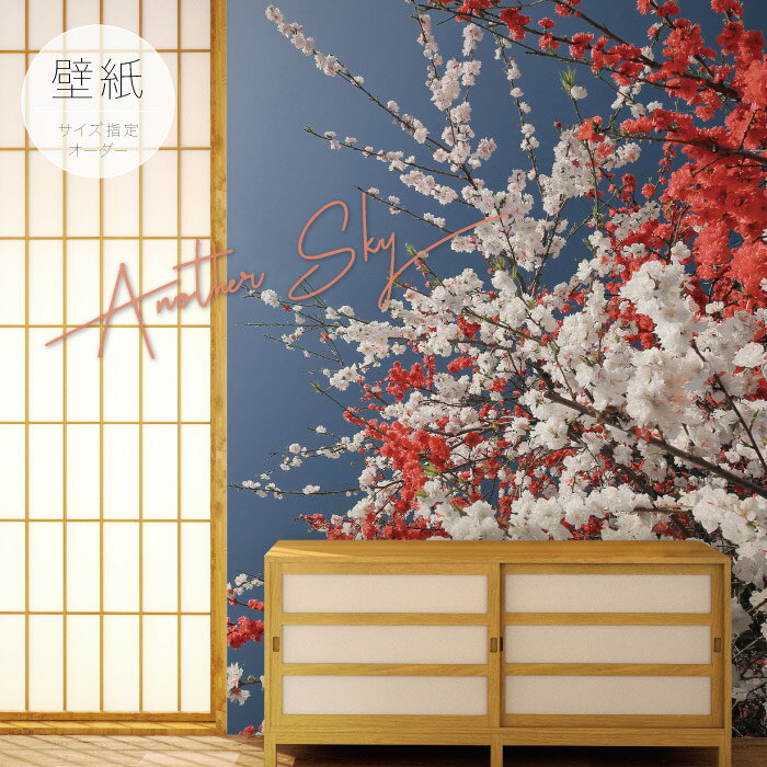 ▼ショップレビューはこちら 商品情報 販売価格について表示の価格は約1平米（幅90cm × 高さ1m）に対しての価格です。サイズを指定される場合、弊社独自のオーダーサイズ自動計算ツールで面積（幅x高さ）計算致しますので是非ご利用ください。 ...