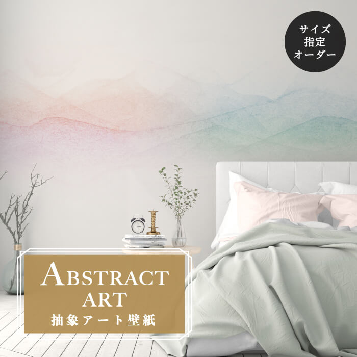 Rakuten - 【オーダー壁紙】 壁紙 抽象画 アート おしゃれ ピンク シンプル ナチュラル 点描 壁画 貼りやすい グラフィック デザイン 防カビ 日本製 国産 模様替え 店舗内装 ホテル 客室 オフィス クリニック カフェ 寝室 リビング トイレ かべがみはるこ アブストラクトアート