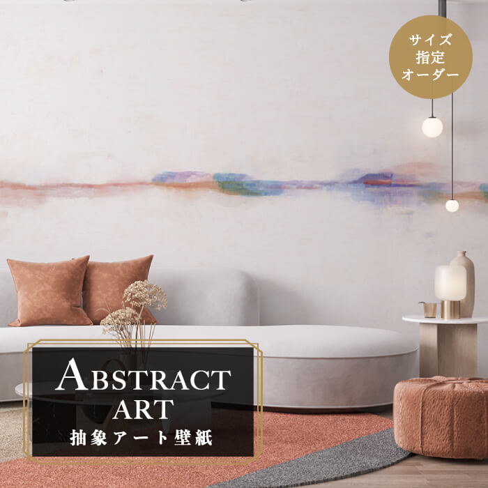 Rakuten - 【オーダー壁紙】 壁紙 抽象画 アート おしゃれ ピンク シンプル モダン 壁画 貼りやすい グラフィック デザイン 防カビ 日本製 国産 模様替え 店舗内装 ホテル 客室 オフィス クリニック カフェ 寝室 リビング トイレ かべがみはるこ アブストラクトアート
