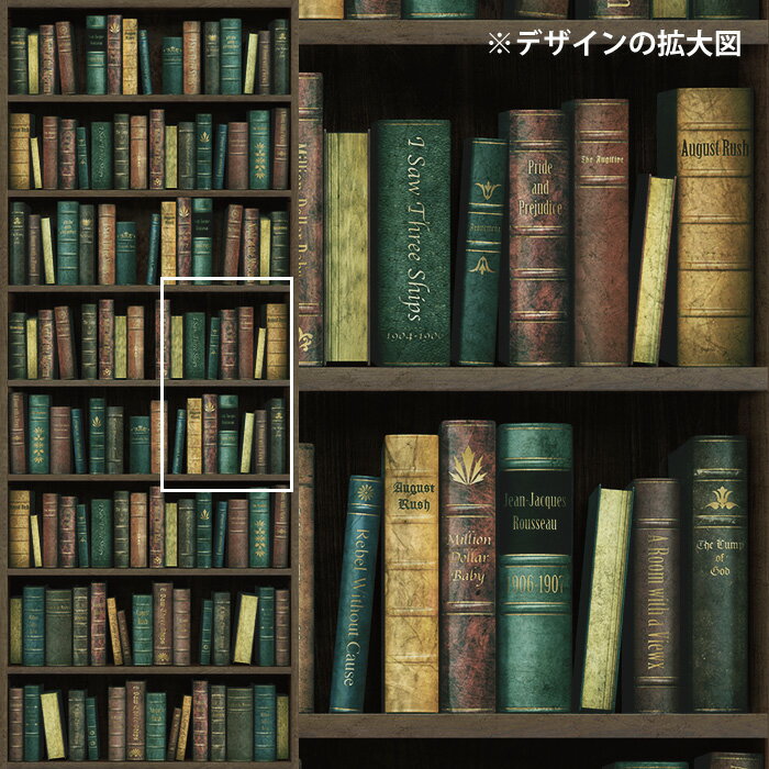 ふるさと割 壁紙 クロス のりなし 選べるお洒落な本棚柄の壁紙 緑 ブックシェルフ フェイク 新築やリフォーム 開業やショップリニューアルにおすすめ 本棚 おしゃれ デザイン のり無し ヴィンテージ レトロ リアルヴィンテージ 店舗 カフェ グリーン 日本製 内装 国産