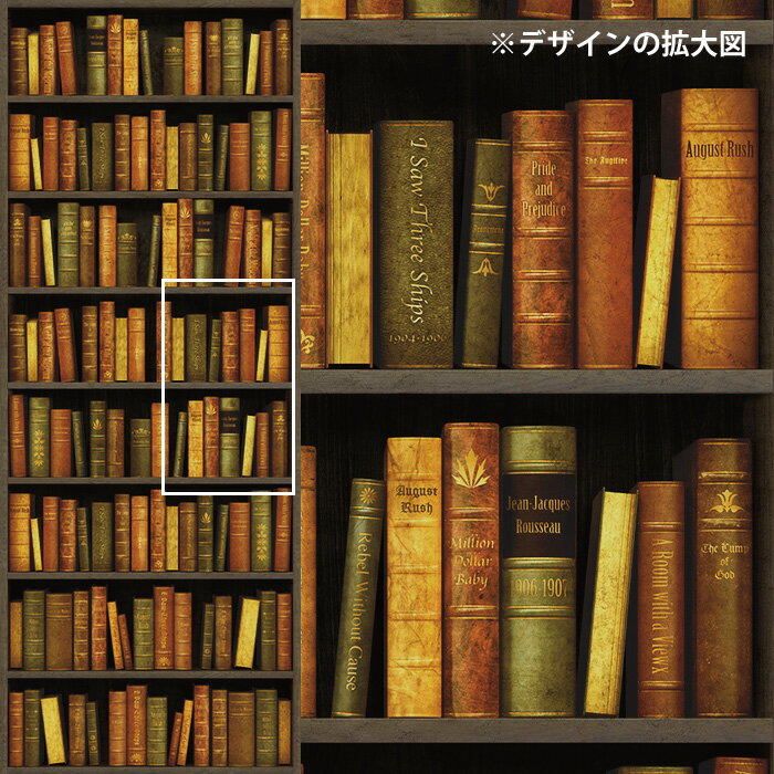 【1m単位 切り売り】 壁紙 本棚 おしゃれ デザイン のり無し ヴィンテージ レトロ 国産 日本製 インテリア カフェ アパレル ホテル オフィス 店舗 内装 グラフィッククロス 貼りやすい イエロー かべがみはるこ 本棚壁紙 リアルヴィンテージ