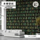 【1m単位 切り売り】 壁紙 本棚 おしゃれ デザイン のり無し ヴィンテージ レトロ 国産 日本製 インテリア カフェ アパレル ホテル オフィス 店舗 内装...