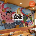 【オーダー壁紙】 壁紙 大阪名物 通天閣 大阪観光 波 都会 おしゃれ イラスト 壁画 風景画 貼りやすい ブルー デザイン 防カビ 日本製 国産 模様替え ホ...
