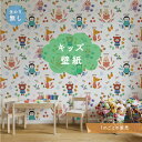 【1m単位 切り売り】 壁紙 のり無し おしゃれ 動物 かわいい イラスト 子供部屋 貼りやすい デザイン 防カビ 日本製 国産 リメイク 模様替え カラフル ...