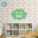【1m単位 切り売り】 壁紙 のり無し おしゃれ 動物 かわいい イラスト 子供部屋 貼りやすい デザイン 防カビ 日本製 国産 リメイク 模様替え カラフル ...