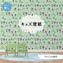 【1m単位 切り売り】 壁紙 のり無し おしゃれ かわいい 動物 グリーン 部屋 子供部屋 国産 日本製 アクセントクロス かべがみはるこ キッズ ※ シール ではありません 【ks17715】