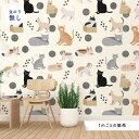 【1m単位 切り売り】 壁紙 のり無し ねこ おしゃれ イラスト 足跡 貼りやすい デザイン 防カビ 日本製 国産 リメイク 模様替え キャラクター アイボリー...