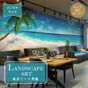 【オーダー壁紙】 壁紙 南国 海 リゾート ビーチ 自然 おしゃれ イラスト 壁画 風景画 パノラマ 癒し 貼りやすい デザイン 防カビ 日本製 国産 模様替え 店舗内装 ホテル オフィス クリニック 部屋 客室 寝室 リビング トイレ 風景 景色 かべがみはるこ そらのしたアート