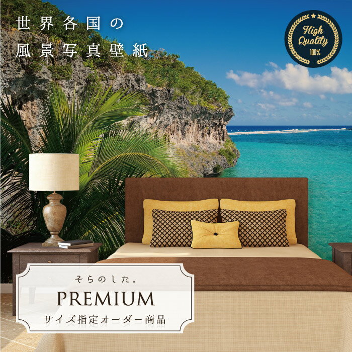 Rakuten - 【オーダー壁紙】 壁紙 写真 海 ヤシの木 ビーチ リゾート 南国 おしゃれ 綺麗 自然 癒し 貼りやすい 防カビ 日本製 国産 リメイク 模様替え 店舗 内装 部屋 寝室 キッチン リビング トイレ 風景 景色 ニューカレドニア かべがみはるこ そらのした。premium