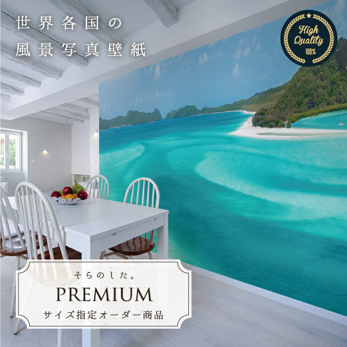 乐天商城 - 【オーダー壁紙】 壁紙 写真 オーストラリア 海 南国 リゾート 空 砂浜 浜辺 おしゃれ 綺麗 自然 癒し 貼りやすい 防カビ 日本製 国産 リメイク 模様替え 店舗 内装 部屋 寝室 キッチン リビング トイレ 風景 景色 かべがみはるこ そらのした。premium