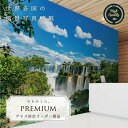 【オーダー壁紙】 壁紙 写真 ブラジル 南米 イグアスの滝 川 森林 ジャングル おしゃれ 綺麗 自然 癒し 貼りやすい 防カビ 日本製 国産 リメイク 模様替え 店舗 内装 部屋 寝室 キッチン リビング トイレ 風景 景色 かべがみはるこ そらのした。premium