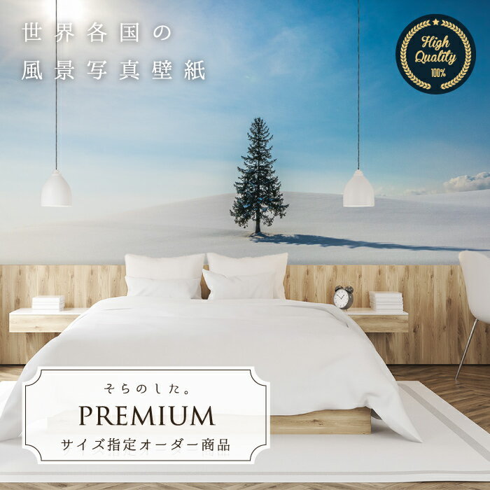 Rakuten - 【オーダー壁紙】 壁紙 写真 北海道 雪 空 木 冬 幻想的 雪原 青空 おしゃれ 綺麗 自然 開放的 癒し 貼りやすい 防カビ 日本製 国産 リメイク 模様替え 店舗 内装 部屋 寝室 キッチン リビング トイレ 風景 景色 かべがみはるこ そらのした。premium