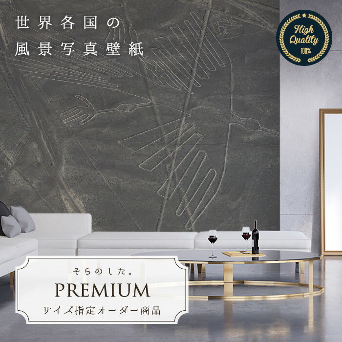 乐天商城 - 【オーダー壁紙】 壁紙 写真 ペルー ナスカ ナスカの地上絵 コンドル おしゃれ 綺麗 自然 開放的 癒し 貼りやすい 防カビ 日本製 国産 リメイク 模様替え 店舗 内装 部屋 寝室 キッチン リビング トイレ 風景 景色 かべがみはるこ そらのした。premium