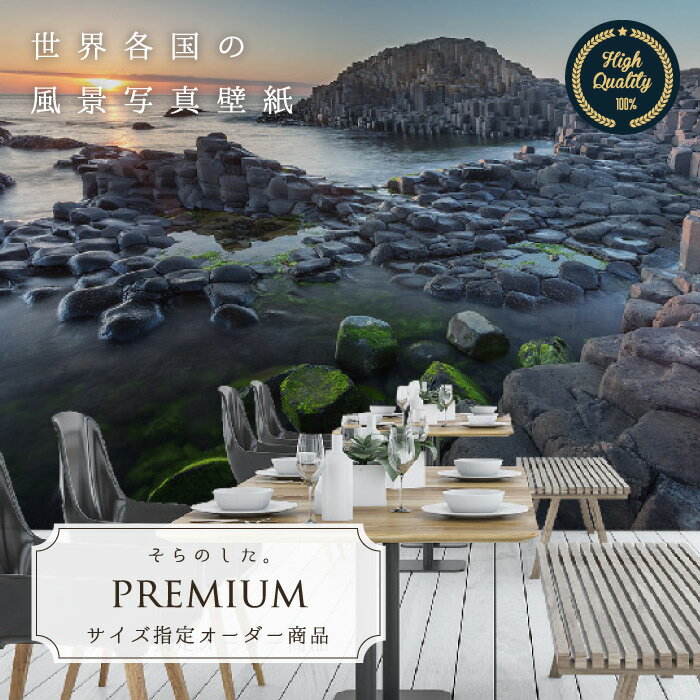 Rakuten - 【オーダー壁紙】 壁紙 写真 海 岩 夕日 海岸 アイルランド おしゃれ 綺麗 自然 開放的 癒し 貼りやすい 防カビ 日本製 国産 リメイク 模様替え 店舗 内装 寝室 リビング トイレ 風景 景色 かべがみはるこ そらのした。premium