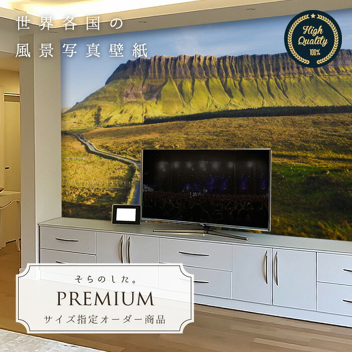 Rakuten - 【オーダー壁紙】 壁紙 写真 山 岩山 草原 神秘的 アイルランド おしゃれ 綺麗 自然 開放的 癒し 貼りやすい 防カビ 日本製 国産 リメイク 模様替え 店舗 内装 寝室 リビング トイレ 風景 景色 かべがみはるこ そらのした。premium