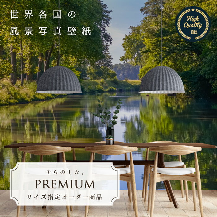 Rakuten - 【オーダー壁紙】 壁紙 写真 森林 川 並木 光 芸術 フランス おしゃれ 綺麗 自然 開放的 癒し 貼りやすい 防カビ 日本製 国産 リメイク 模様替え 店舗 内装 寝室 リビング トイレ 風景 景色 かべがみはるこ そらのした。premium