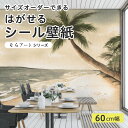 【サイズオーダー】 貼ってはがせる シール 壁紙 海 ヤシの木 ビーチ 風景 アート おしゃれ イラスト 壁画 リメイクシート 粘着シート DIY 貼りやすい 60cm幅 日本製 国産 のり付き 模様替え カフェ オフィス 寝室 リビング トイレ 自然 景色 トロピカル かべがみはるこ