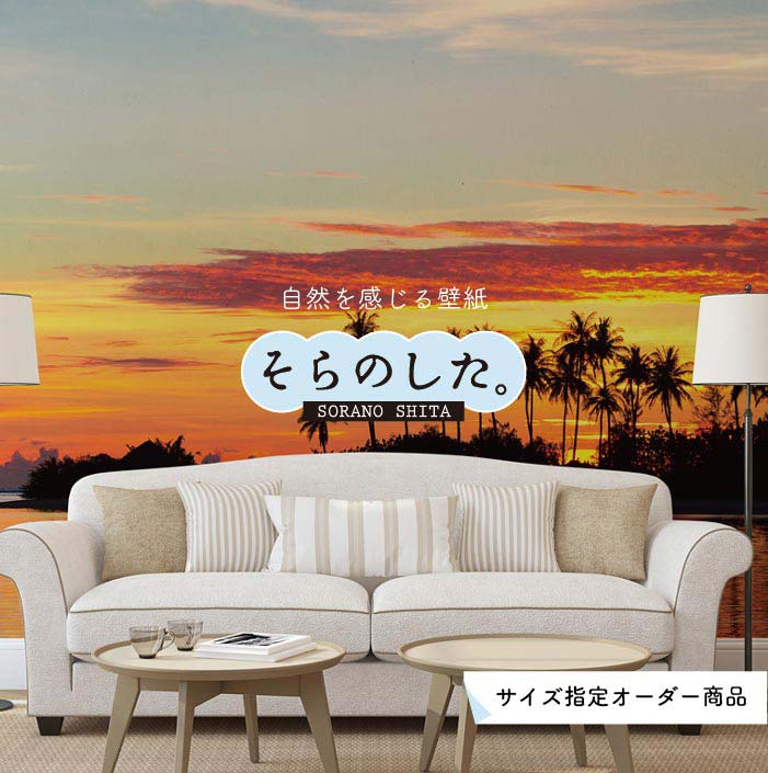 【オーダー壁紙】 壁紙 ヤシの木 海 写真 おしゃれ 南国風 ハワイアン ビーチ リゾート 夕日 シルエッ..