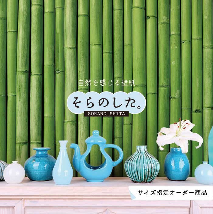 楽天市場】和柄 壁紙 竹の通販