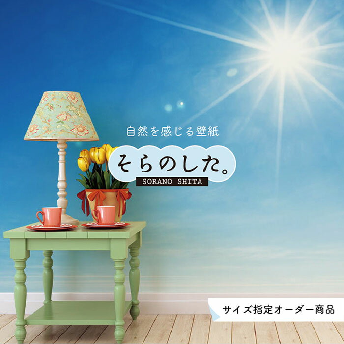 ▼ショップレビューはこちら 商品情報 販売価格について表示の価格は約1平米（幅90cm × 高さ1m）に対しての価格です。サイズを指定される場合、弊社独自のオーダーサイズ自動計算ツールで数量計算致しますので是非ご利用ください。 品番 ss1...