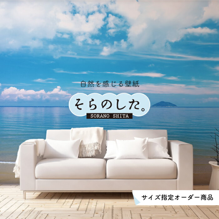 【オーダー壁紙】 壁紙 海 写真 おしゃれ 自然 空 ビーチ リゾート 海岸 砂浜 マリ...