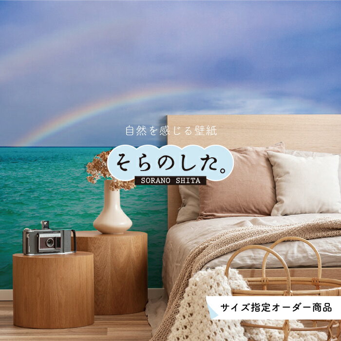 Rakuten - 【オーダー壁紙】 壁紙 海 写真 おしゃれ 自然 空 ビーチ リゾート 海岸 砂浜 マリン 貼りやすい デザイン 防カビ 日本製 国産 アクセントクロス リメイク 模様替え 店舗 内装 部屋 寝室 キッチン リビング トイレ 風景 景色 ブルー かべがみはるこ そらのした。