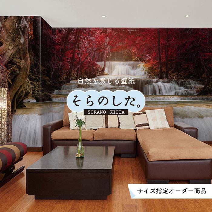 乐天商城 - 【オーダー壁紙】 壁紙 紅葉 秋 季節 森林 写真 おしゃれ 自然 貼りやすい デザイン 防カビ 日本製 国産 リメイク 模様替え 店 天井 部屋 寝室 キッチン リビング トイレ 秋景 景色 赤 黄 かべがみはるこ そらのした。 【ss16717】