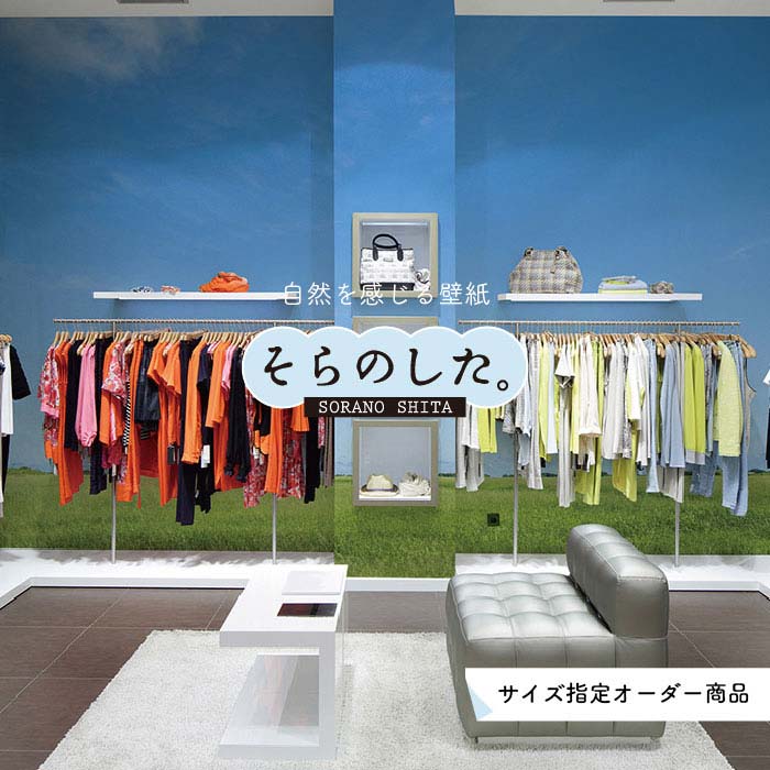 乐天商城 - 【オーダー壁紙】 壁紙 草原 写真 おしゃれ 自然 グリーン 丘 原っぱ 空 雲 開放的 貼りやすい デザイン 防カビ 日本製 国産 リメイク 模様替え 店 天井 部屋 寝室 キッチン リビング トイレ 風景 景色 かべがみはるこ そらのした。
