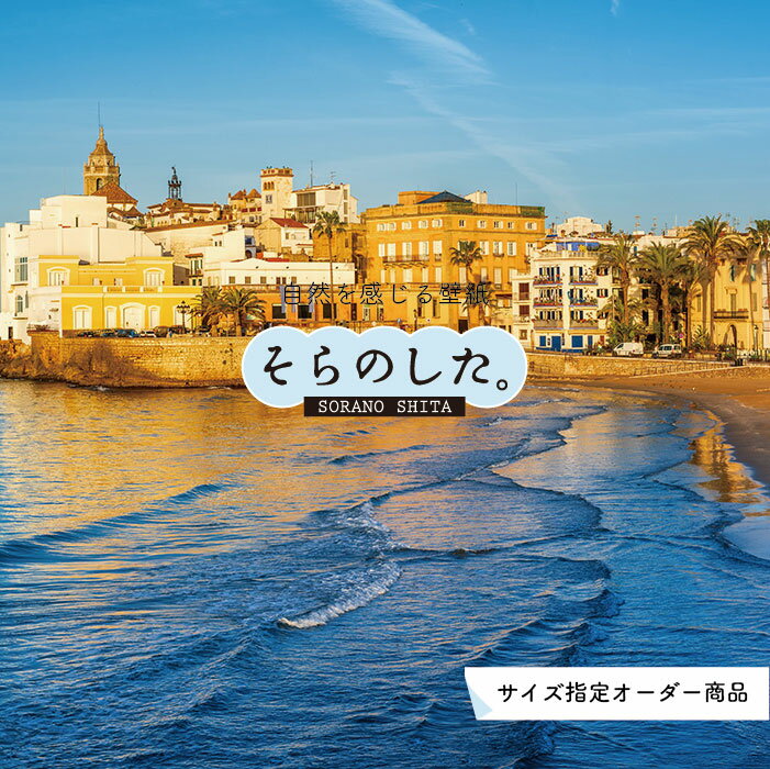 Rakuten - 【オーダー壁紙】 壁紙 海 写真 おしゃれ 自然 空 ビーチ リゾート 海岸 砂浜 マリン 貼りやすい デザイン 防カビ 日本製 国産 アクセントクロス リメイク 模様替え 店舗 内装 部屋 寝室 キッチン リビング トイレ 風景 景色 ブルー かべがみはるこ そらのした。
