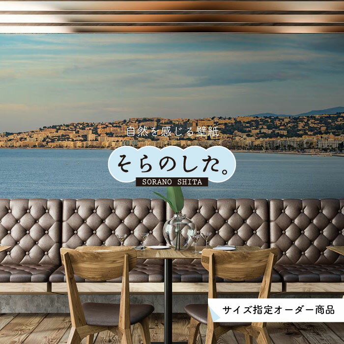 Rakuten - 【オーダー壁紙】 壁紙 海 写真 おしゃれ 自然 空 ビーチ リゾート 海岸 砂浜 マリン 貼りやすい デザイン 防カビ 日本製 国産 アクセントクロス リメイク 模様替え 店舗 内装 部屋 寝室 キッチン リビング トイレ 風景 景色 ブルー かべがみはるこ そらのした。