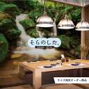 【オーダー壁紙】 壁紙 写真 川 渓流 滝 おしゃれ 自然 涼しい 爽やか 貼りやすい デザイン 防カビ 日本製 国産 リメイク 模様替え 店舗 天井 部屋 寝室 キッチン リビング トイレ 風景 景色 グリーン かべがみはるこ そらのした。 【ss17336】