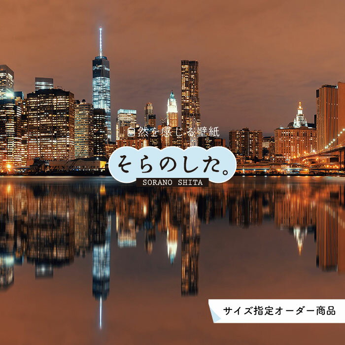 乐天商城 - 【オーダー壁紙】 壁紙 写真 夜景 ロマンチック おしゃれ 都会 ビル 貼りやすい デザイン 防カビ 日本製 国産 リメイク 模様替え 店 部屋 寝室 キッチン リビング トイレ 風景 景色 絶景 かべがみはるこ そらのした。