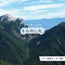 【オーダー壁紙】 壁紙 山 空 雲 壮大 おしゃれ 写真 自然 貼りやすい デザイン 防カビ 日本製 国産 リメイク 模様替え 店 天井 部屋 寝室 キッチン リビング トイレ 風景 景色 かべがみはるこ そらのした。