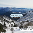 【オーダー壁紙】 壁紙 山 空 雲 壮大 おしゃれ 写真 自然 貼りやすい デザイン 防カビ 日本製 国産 リメイク 模様替え 店 天井 部屋 寝室 キッチン リビング トイレ 風景 景色 かべがみはるこ そらのした。