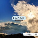 【オーダー壁紙】 壁紙 写真 自然 山 飛騨山脈 槍ヶ岳 壮大 おしゃれ 貼りやすい デザイン 防カビ 日本製 国産 リメイク 模様替え 店 天井 部屋 寝室 キッチン リビング トイレ 風景 景色 かべがみはるこ そらのした。